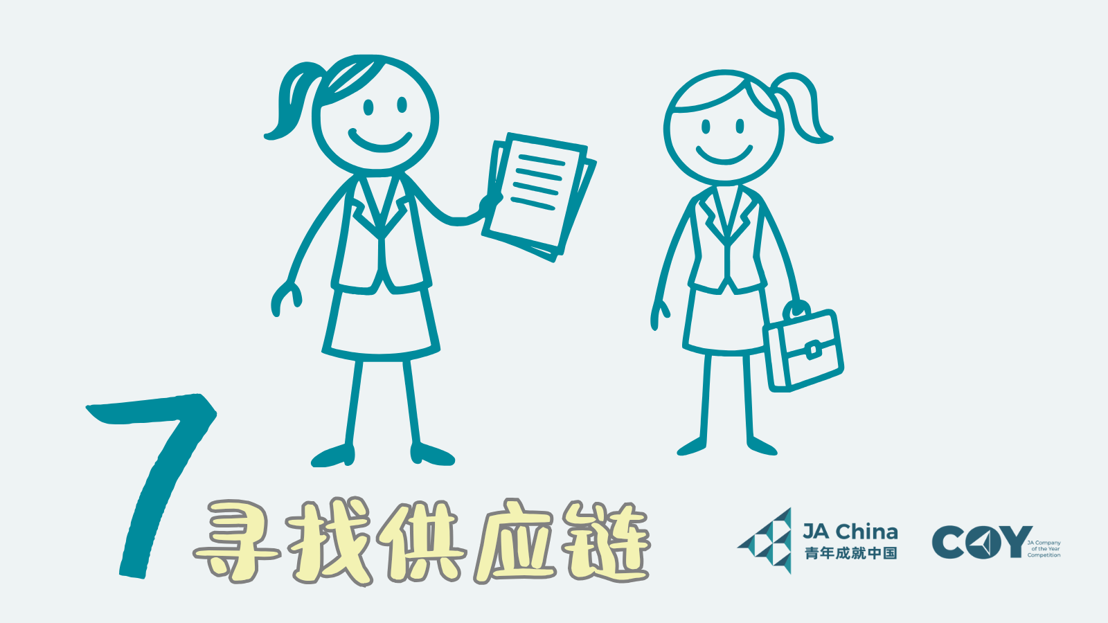COY精彩瞬间 8